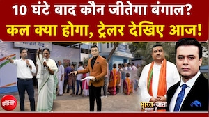 Syed Suhail | Bengal Elections 2026: 10 घंटे बाद कौन जीतेगा बंगाल? | Exit Poll |Mamata Banerjee