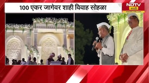 Indurikar Maharaj मुलीचा शाही विवाह सोहळा | NDTV मराठी