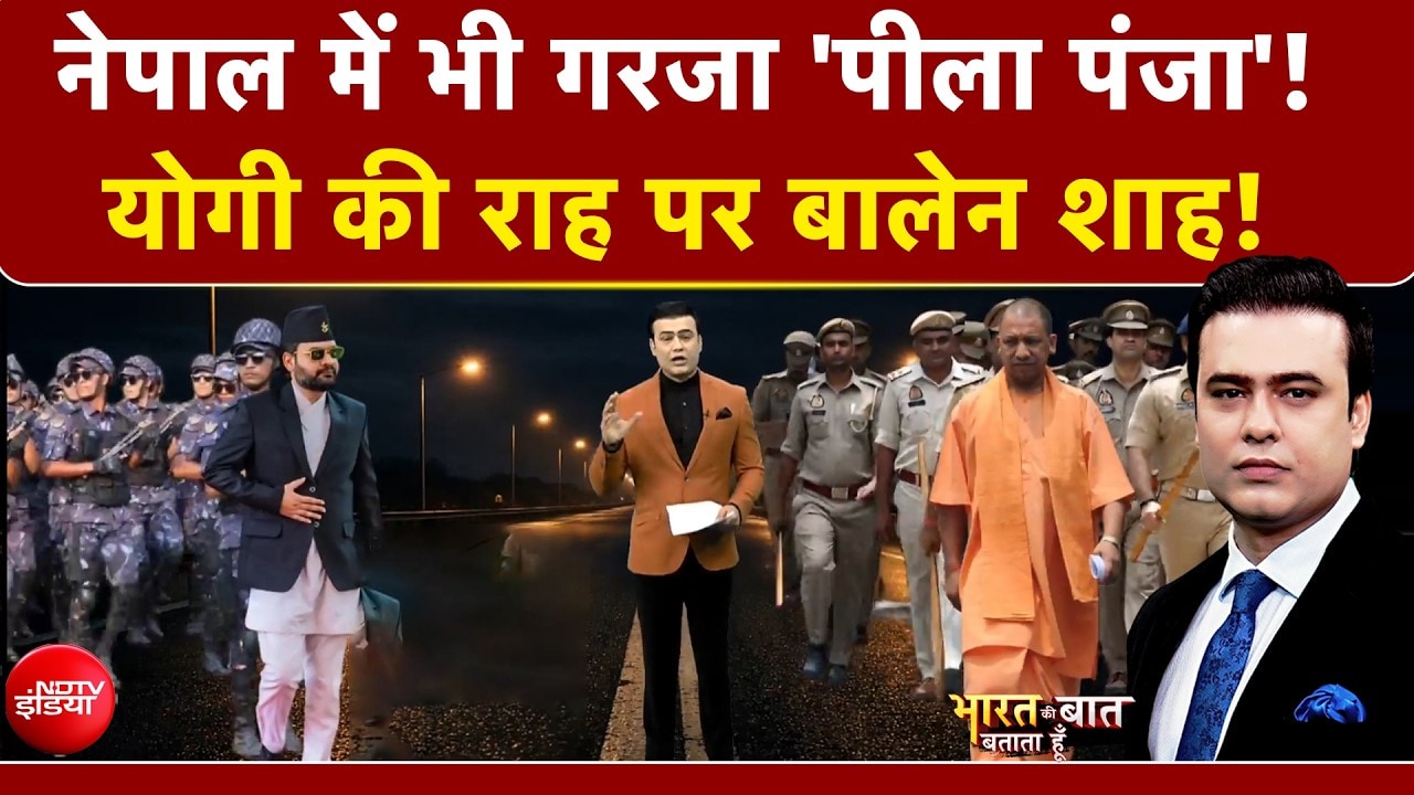 Syed Suhail | Bharat Ki Baat Batata Hoon | Nepal में एक्शन में 'बुलडोजर', Yogi की राह पर बालेन शाह!