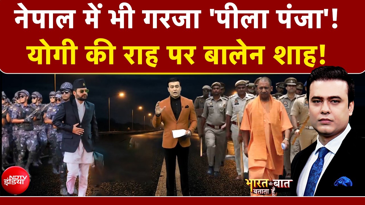 Syed Suhail | Bharat Ki Baat Batata Hoon | Nepal में एक्शन में 'बुलडोजर', Yogi की राह पर बालेन शाह!