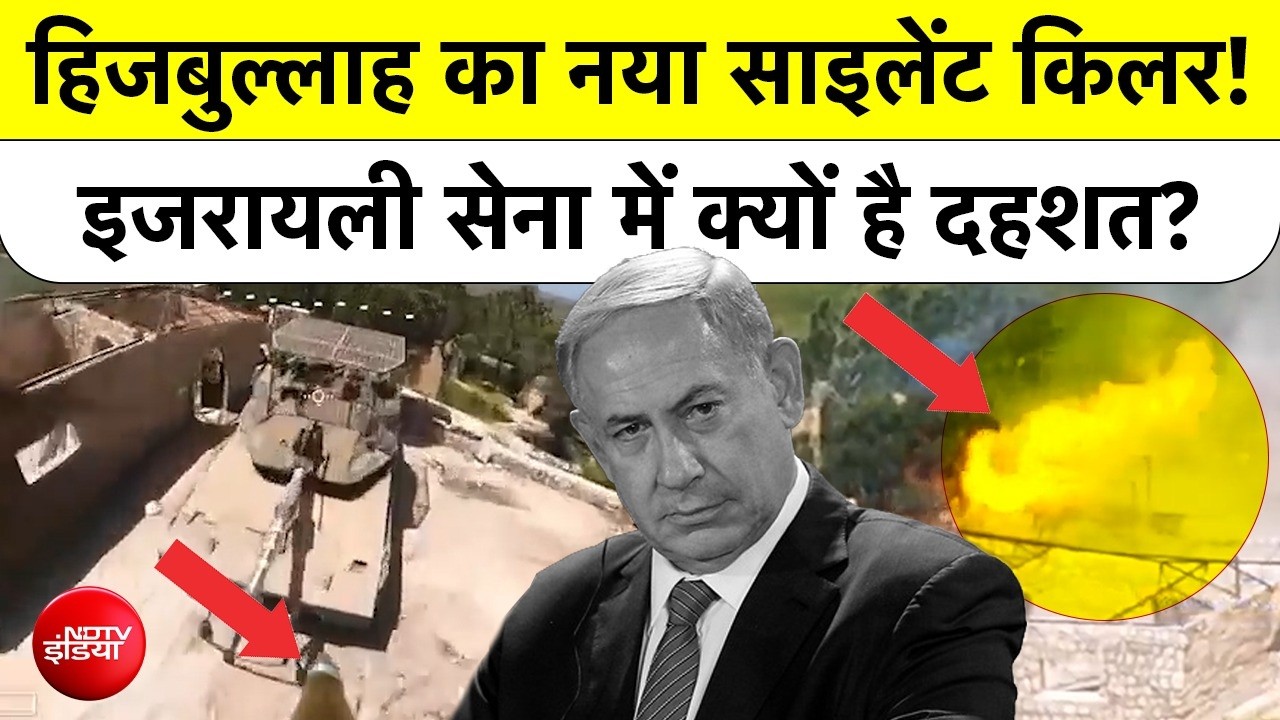 Hezbollah New Weapon Fiber Optic Drones ने Israel Air Defense को किया फेल, IDF में दहशत का माहौल
