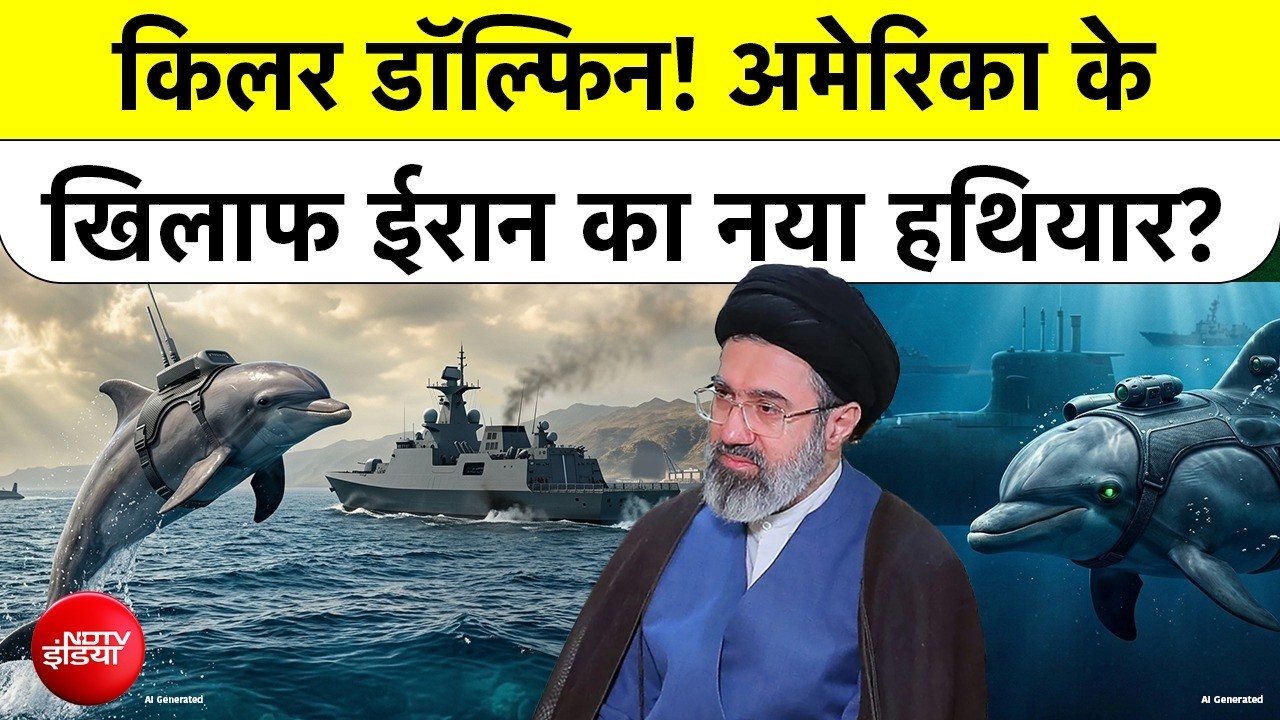 US Warships पर Iran की नई Strategy? Mine-Equipped Dolphins से हमला करने की तैयारी! | Donald Trump