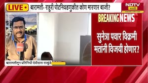 Sunetra Pawar अजित पवारांचा मताधिक्याचा रेकॉर्ड मोडणार? Askahy Kardile यांचे विजयाचे बॅनर्स ।  NDTV