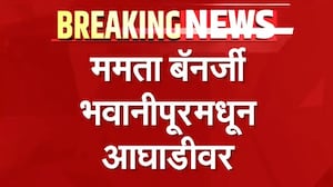 Election Results LIVE | ममता बॅनर्जी भवानीपूरमधून आघाडीवर, केरळम आणि तामिळनाडूमध्ये कोण आघाडीवर?