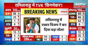 Tamilnadu Election Results LIVE: Actor Vijay की TVK ने किया बड़ा Game! DMK | ADMK | Top News LIVE