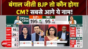 Bengal Election Result: भवानीपुर में Mamata Banerjee को हरा कर Suvendu Adhikari बनेंगे CM? | NDTV