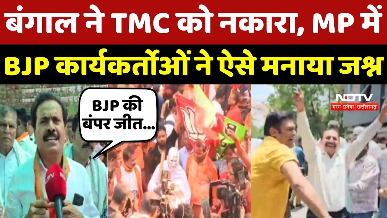 Bengal Election Result 2026: MP में BJP Workers ने ऐसे मनाया जश्न
