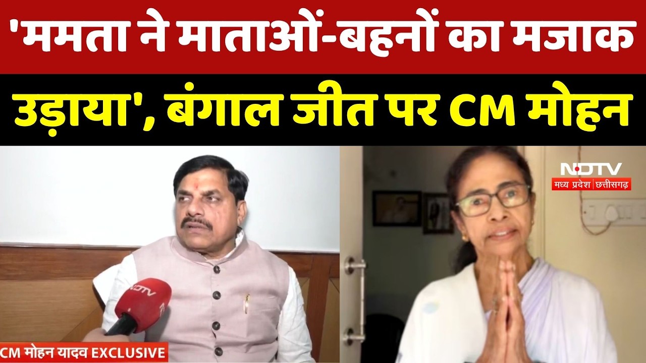 Bengal Election Results 2026: CM Mohan Yadav EXCLUSIVE