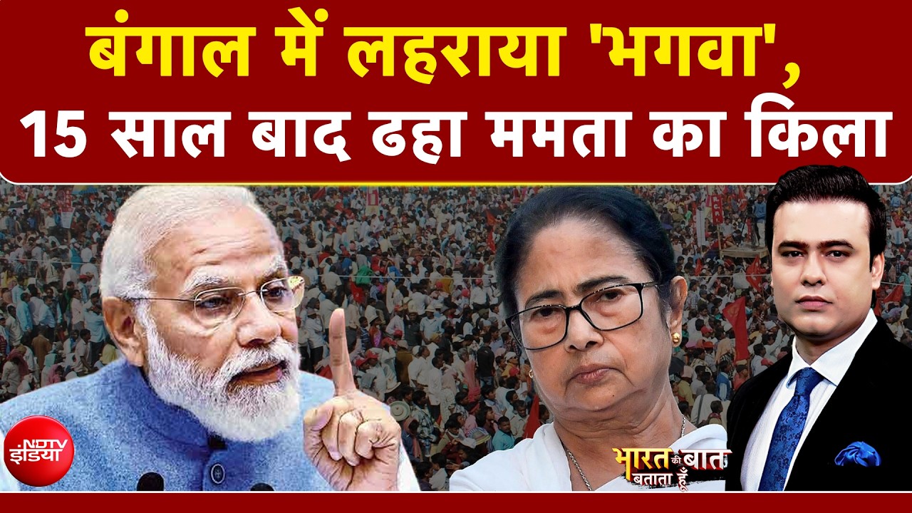 Syed Suhail | Bengal Election Results 2026: बंगाल में प्रचंड जीत के बाद गरजे मोदी