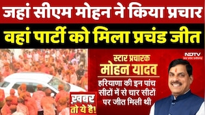 Bengal Election Results: जहां CM Mohan ने किया प्रचार, वहां BJP Party को मिला प्रचंड जीत