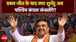 Bengal Election Results | डबल जीत के बाद क्या शुभेंदु अब पश्चिम बंगाल संभालेंगे? | PM Modi