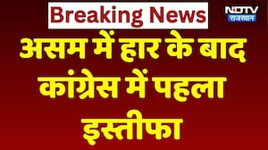 Jaipur News: Assam में हार के बाद Bhanwar Jitendra Singh का Resignation | INC India | Top News