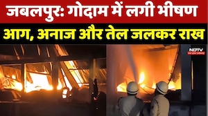 Jabalpur Massive Fire: Katangi Bypass Warehouse में लगी भीषण आग, दूर तक काला धुंआ | MP |Top News