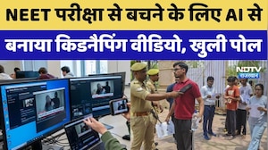 NEET Exam से बचने के लिए छात्र ने उठाया खौफनाक कदम | AI  | Kota Student | Breaking | Top News