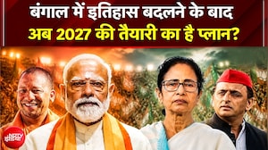 Bengal Election Results: 'दीदी' का किला ढहा, बंगाल में पहली बार BJP सरकार! अगला नंबर UP | Yogi | BJP