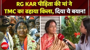 West Bengal Elections 2026: RG KAR पीड़िता की मां ने पानीहाटी में TMC का ढहाया किला, दिया ये बयान!