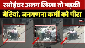 Guna Dispute Video: जनगणना कर्मी को सड़क पर पटककर मारे लात-घूंसे, जानें मामला। Census । Hindi News