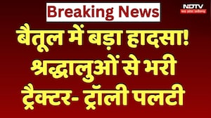 Betul Massive Accident: पलट गई श्रद्धालुओं की Tractor, 1 की मौत, 25 लोग घायल। MP। Hindi News। Top