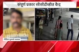 आंबे तोडले म्हणून 15 वर्षीय मुलाला अमानूष मारहाण | NDTV मराठी