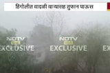 Hingoli मध्ये वादळी वाऱ्यासह तुफान पाऊस | Unseasonal Rain | NDTV मराठी