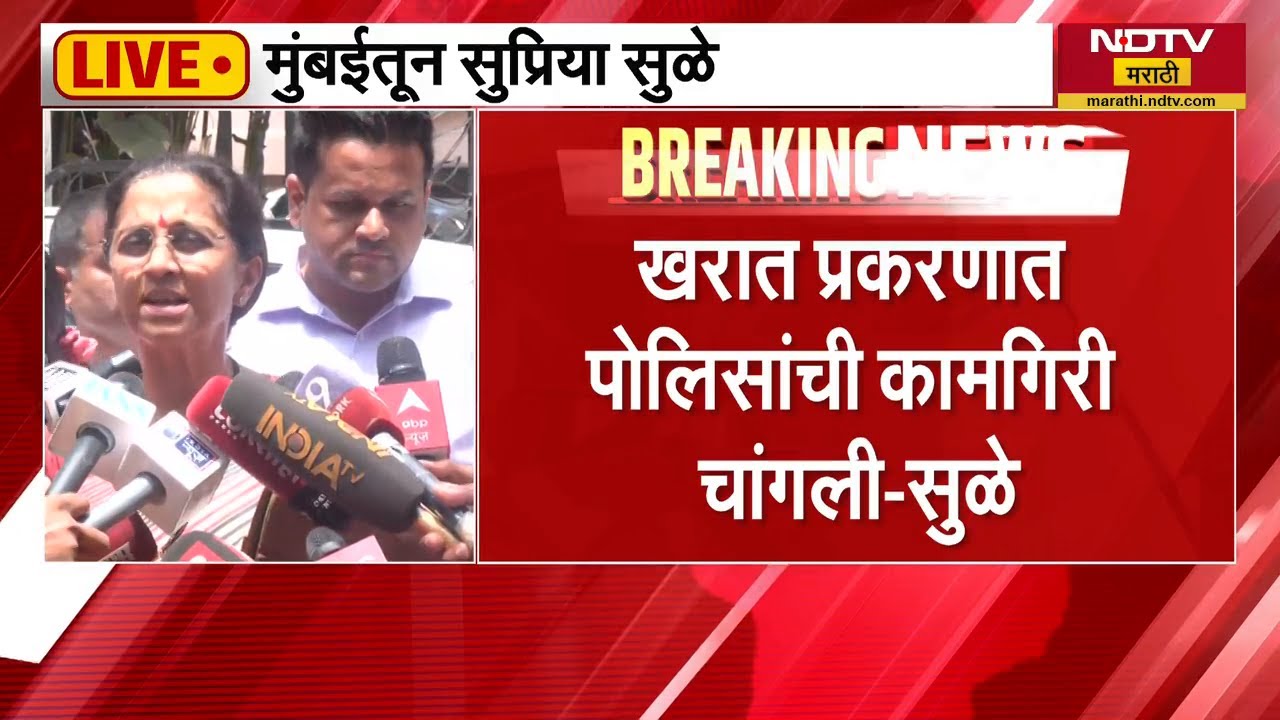 Nasrapur अत्याचार प्रकरणी Supriya Sule यांनी CM Devendra Fadnavis यांची घेतली भेट | NDTV मराठी