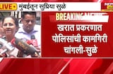 Nasrapur अत्याचार प्रकरणी Supriya Sule यांनी CM Devendra Fadnavis यांची घेतली भेट | NDTV मराठी