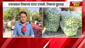 Washim | उकाड्यामुळे लिंबाच्या दरात वाढ, वाशिममधून NDTV मराठीचा आढावा | NDTV मराठी
