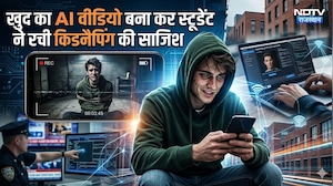 Kota NEET UG News:NEET छात्र ने AI की मदद से रचाया खुद की Kidnapping का ड्रामा | Kota Student