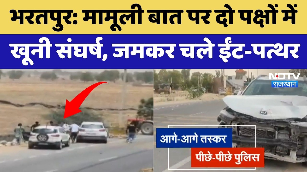 Sriganganagar में Police की फिल्मी नाकेबंदी, हथियारों के साथ 2 Smuggler Arrested
