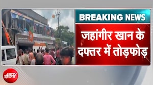 Bengal Election Results 2026: TMC उम्मीदवार जहांगीर खान के दफ्तर में तोड़फोड़ | Breaking News