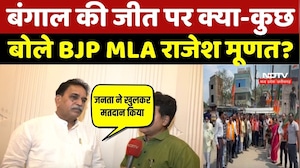 Raipur News: बंगाल की जीत पर क्या-कुछ बोले BJP MLA Rajesh Moonat? | EXCLUSIVE |  Latest News