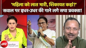 Bengal Election 2026: 'महिला को लात मारी..' सवाल पर इधर-उधर की गाने लगे सपा प्रवक्ता! | Sucherita