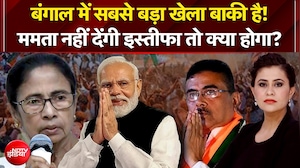 Bengal Election Results 2026: Mamata Banerjee नहीं देंगी इस्तीफा तो क्या होगा? | Sucherita Kukreti