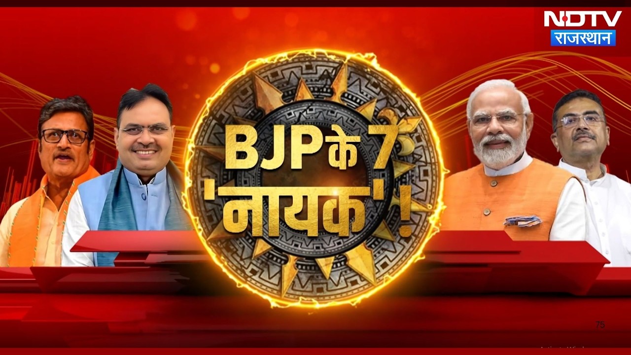 Bengal Election 2026: जीत के '7 नायक', Rajendra Rathore की Team ने कैसे किया Management?