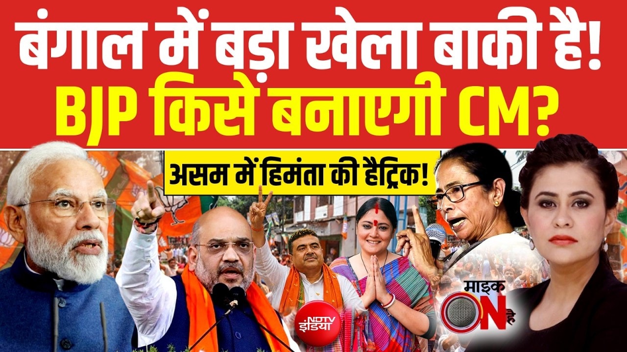Sucherita Kukreti | Bengal Election Results: Mamata Banerjee नहीं देंगी इस्तीफा तो क्या होगा?