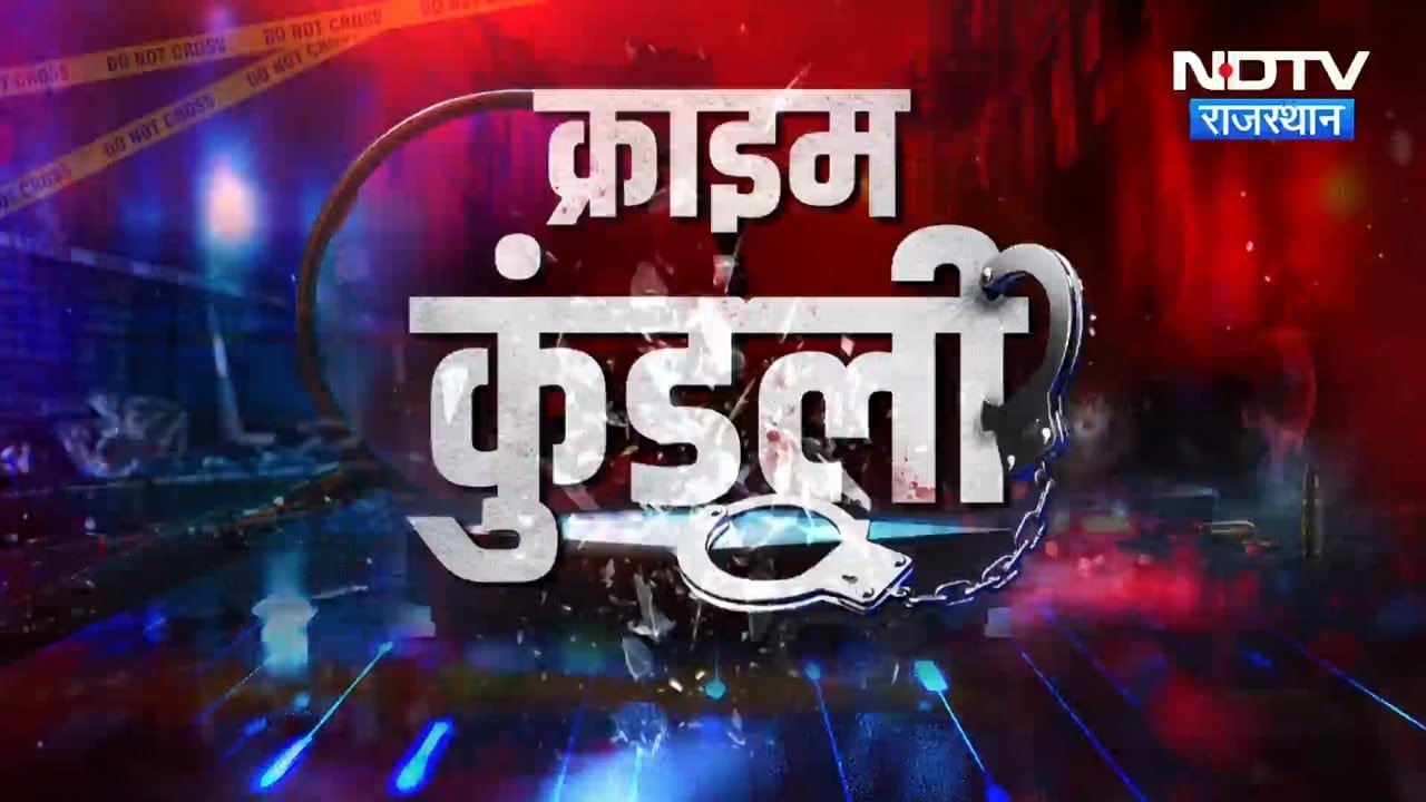 RGHS Scheme Scam | Wedding Card Scam | Cyber Fraud | Judge Aman Suicide Case | Crime News