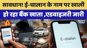 Cyber Scam Alert: E Challan के नाम पर खाली हो रहा Bank Account | Online Scam | Cyber Security
