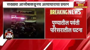 नात्याला काळीमा! पुण्यात सख्ख्या आजोबाकडून नातीवर अत्याचाराचा प्रयत्न | Crime News | Pune
