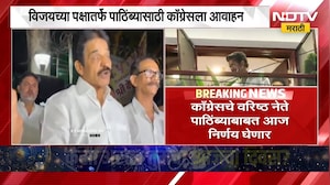 Tamil Nādu मध्ये Vijay Thalapathy च्या TVK ला Congress पाठिंबा देणार? वरिष्ठ नेते काय घेणार निर्णय?