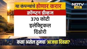 Nashik मध्ये कुंभ-उद्योग संगम, 11 हजार कोटींचे 294 सामंजस्य करार होणार | NDTV मराठी