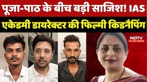 Bhopal Crime News: Flat में सुंदरकांड, मरने की Acting&hellip;, IAS Academy Director की फिल्मी किडनैपिंग