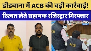 ACB Action: रिश्वत लेते ट्रैप हुए ASI और पूर्व पार्षद | Cyber Police | Breaking News | Rajasthan