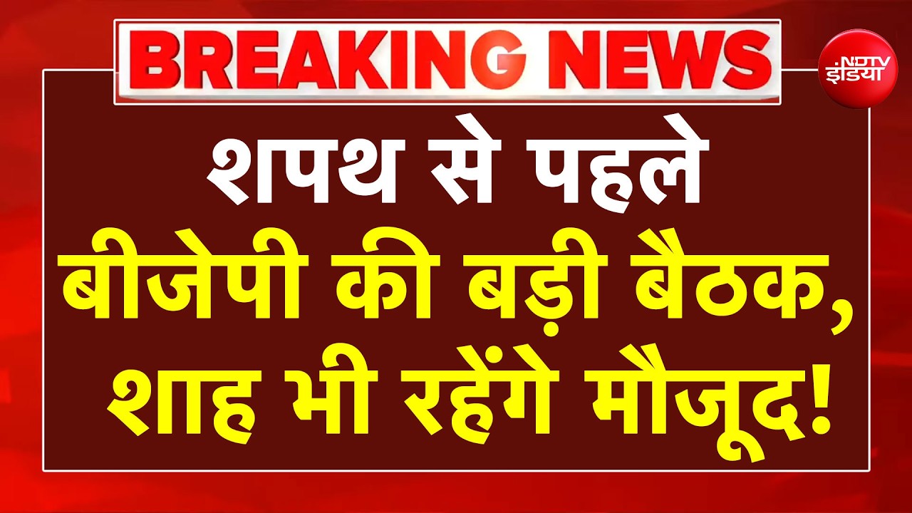 Bengal New CM: बंगाल में शपथ ग्रहण की तारीख तय! 9 मई को PM Modi की मौजूदगी में शपथ ग्रहण | Mamata