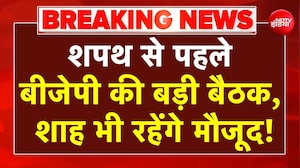 Bengal New CM: बंगाल में शपथ ग्रहण की तारीख तय! 9 मई को PM Modi की मौजूदगी में शपथ ग्रहण | Mamata