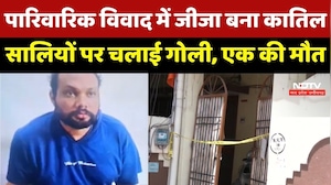 Raipur में रिश्तों का खून! जीजा ने Licensed Pistol से सालियों पर चलाई गोली, एक की मौत