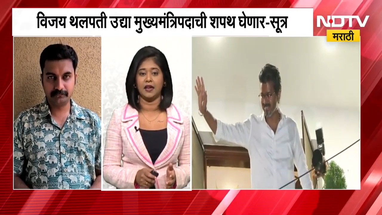 मॅजिक फिगरसाठी 10 जागांची कमी, थलपती विजय कशी फिरवणार सूत्र? TamilNadu च्या राजकारणातील मोठी अपडेट