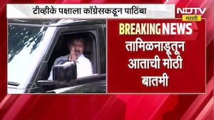 Tamil Nadu मध्ये Congress चा Thalapathy Vijay च्या TVK ला पाठिंबा, DMK च्या भूमिकेकडे लक्ष