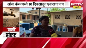 Navi Mumbai | खारघरमध्ये पाणी टंचाईचं गंभीर संकट, ओवा कॅम्पमध्ये 10 दिवसातून एकदाच पाणी
