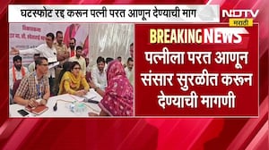 घटस्फोट रद्द करुन पत्नीला परत आणून द्या; MLA Shweta Mahale यांच्या जनता दरबारात भावनिक हाक