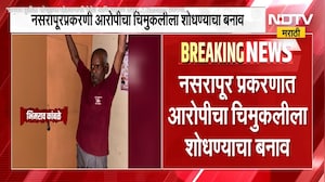 "ग्रामस्थ मुलीला शोधायला गोठ्यापाशी गेलेत आणि नराधम फरार...", Nasrapur प्रकरणात मोठी अपडेट